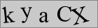 Sicherheitscode
